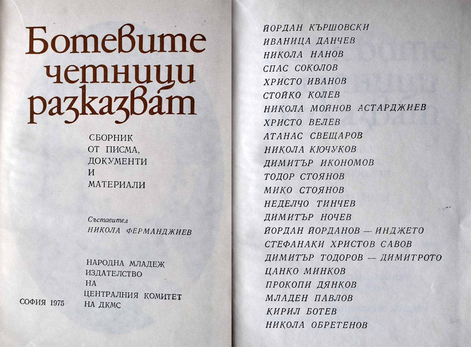 Книга - Ботевите четници разказват